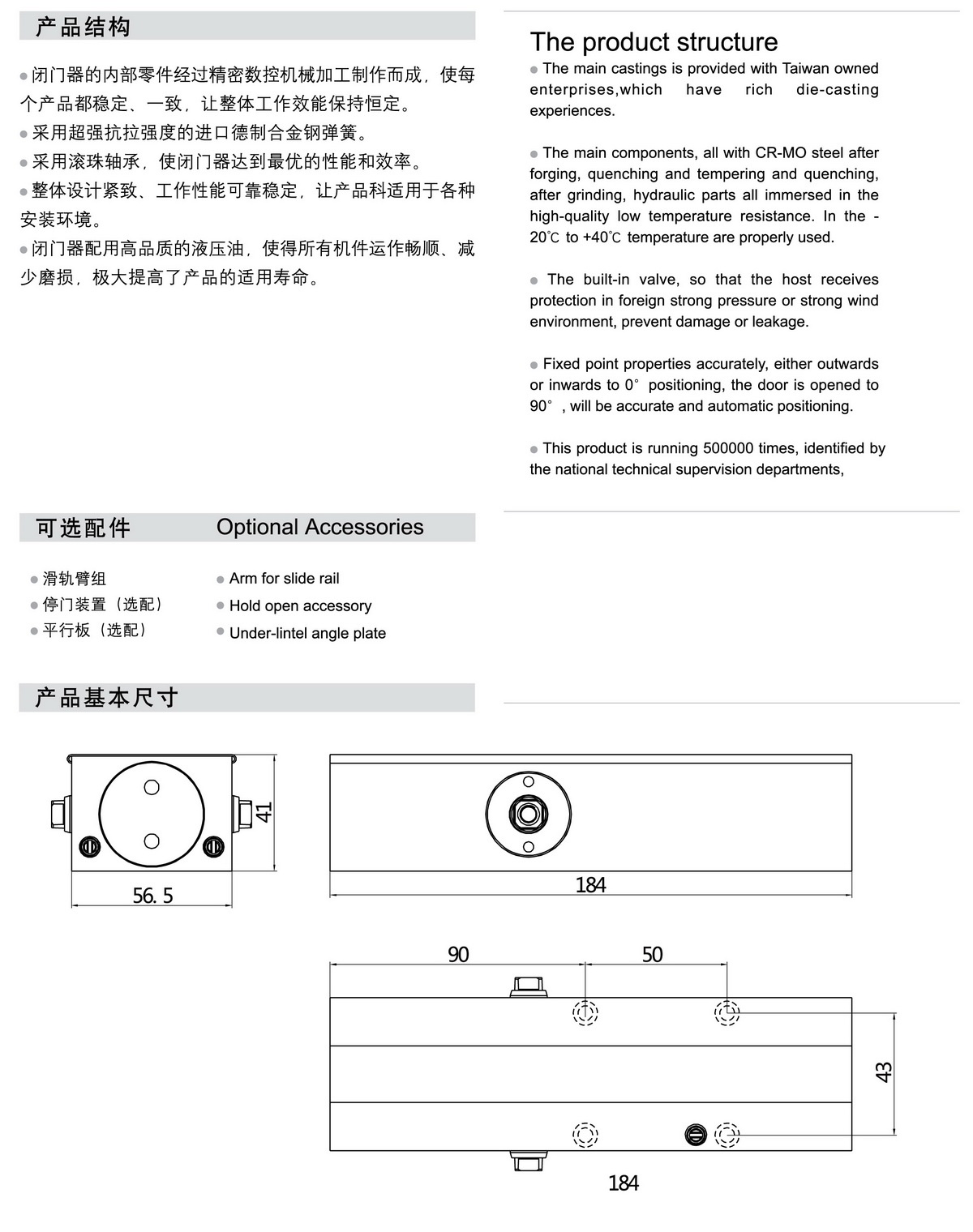 DC75V閉門器