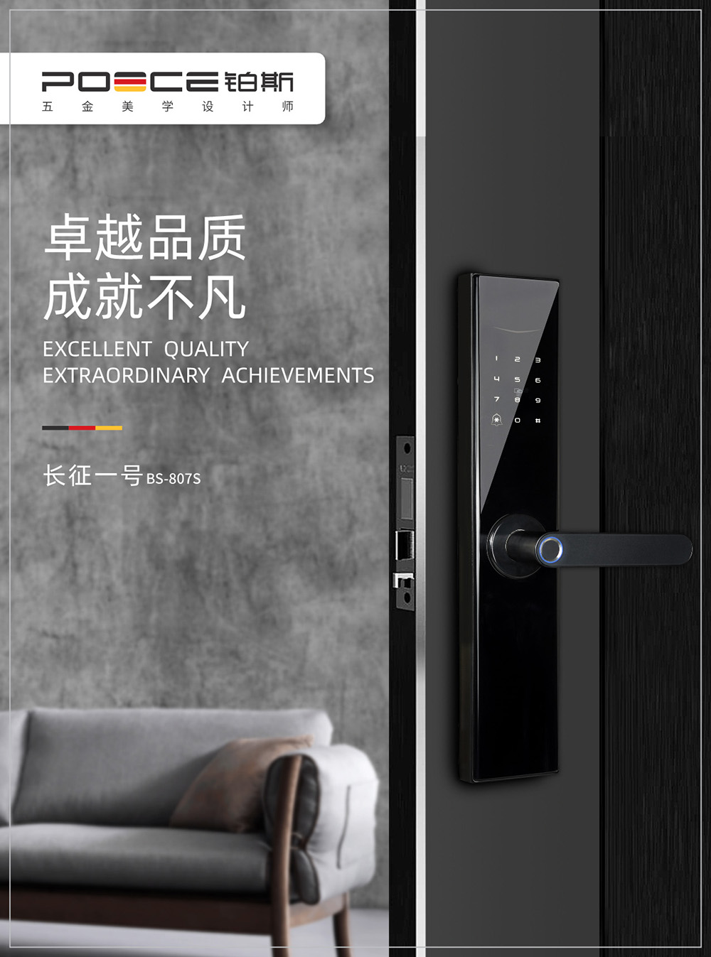 長征一號BS-807S 長征一號BS-807S